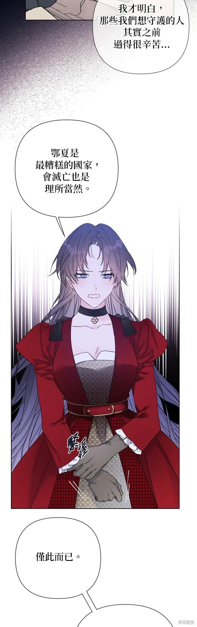 骑士过淑女的生活漫画,第128话3图