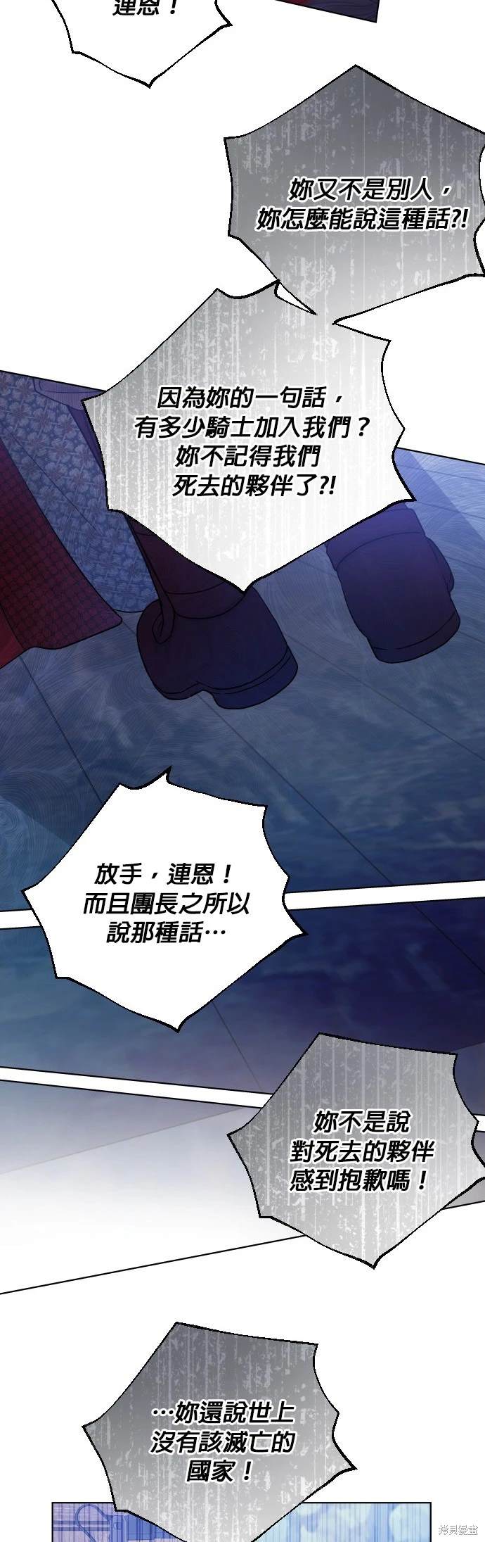 骑士过淑女的生活漫画,第128话5图