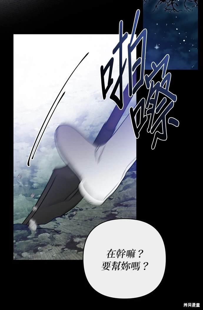 骑士该怎么玩好漫画,第126话2图