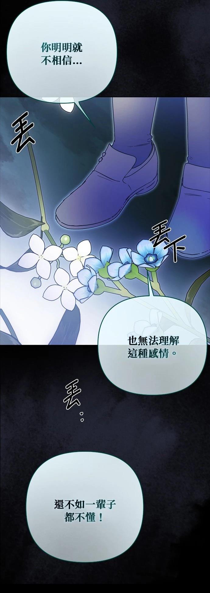 骑士怎么穿衣服好看漫画,第133话4图