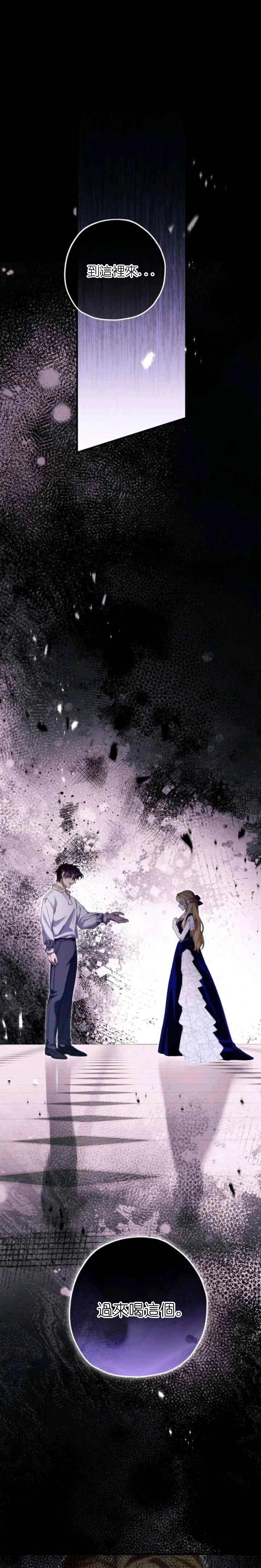 不懂爱的千金漫画全集免费观看漫画,第51话1图