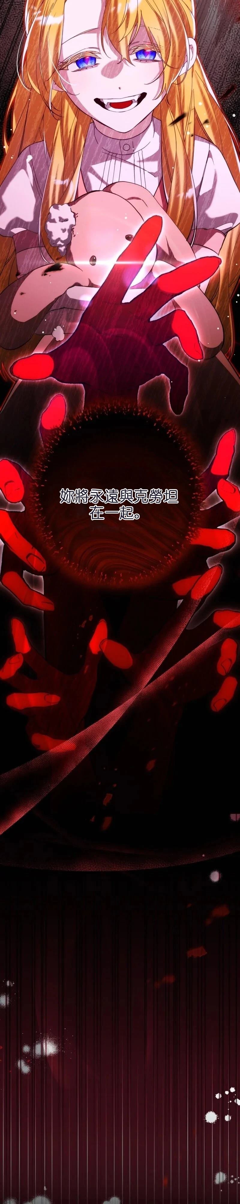 不懂爱的千金与野兽漫画周几更新漫画,第49话2图