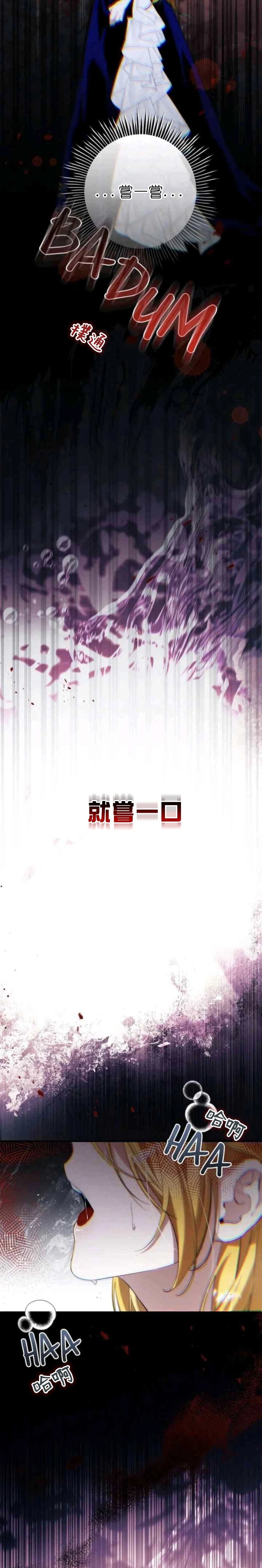 不懂爱的千金漫画全集免费观看漫画,第51话5图