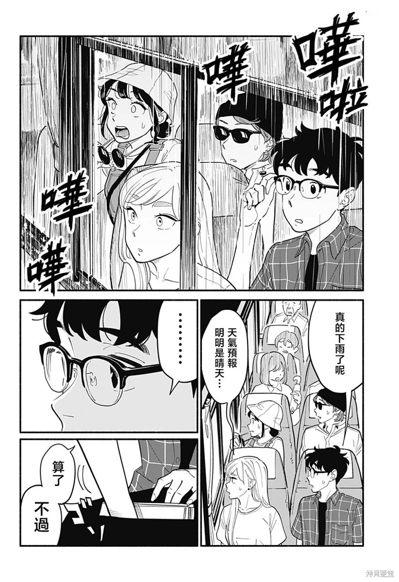 半调底纹素材漫画,第13话2图