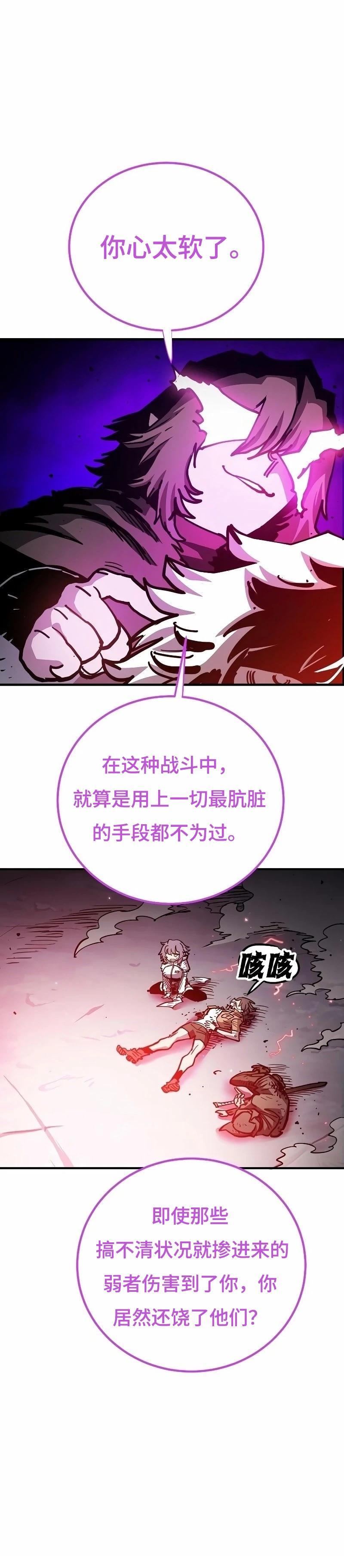 被迫成为万人迷之后漫画,第219话2图
