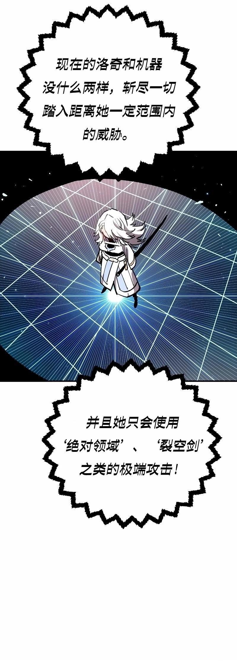 被迫成为万人迷之后漫画,第219话5图