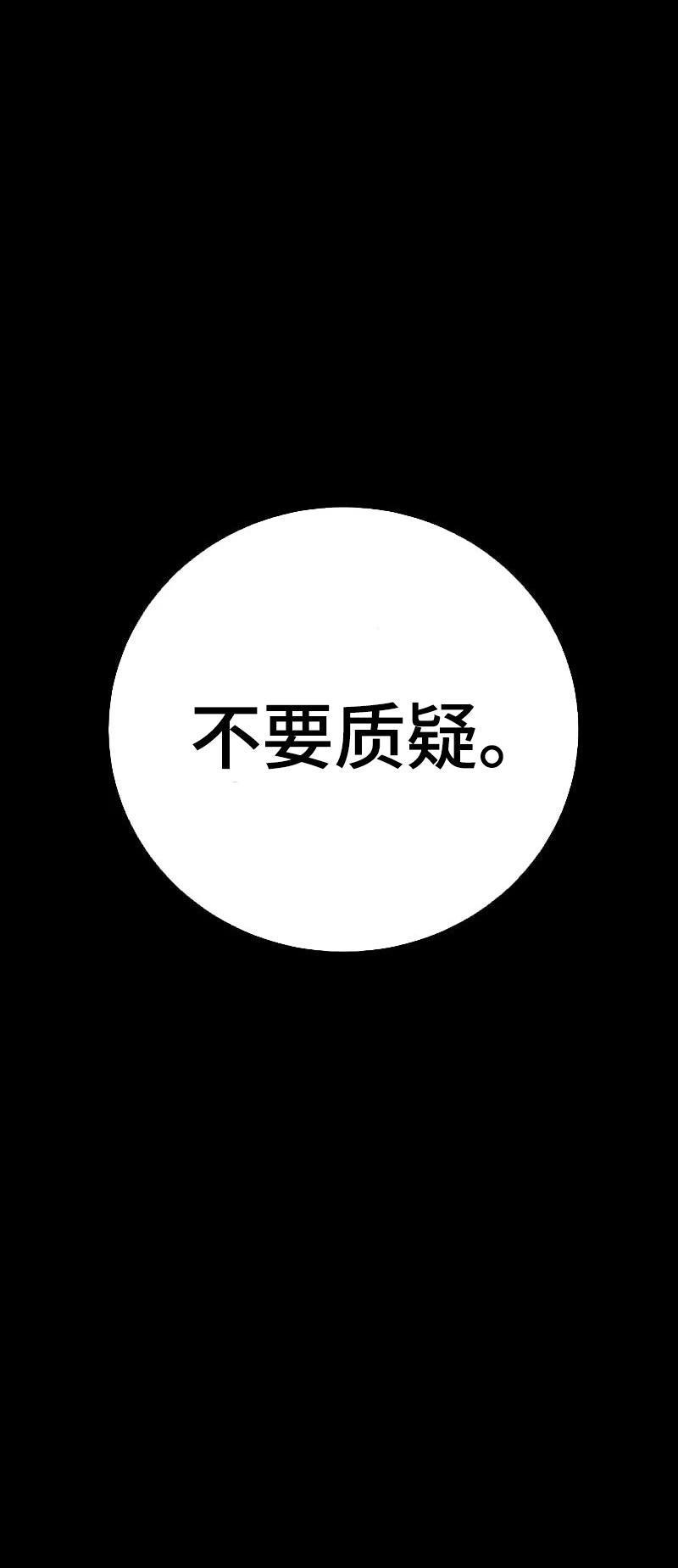 被迫成为反派赘婿漫画下拉式阅读漫画,第217话1图