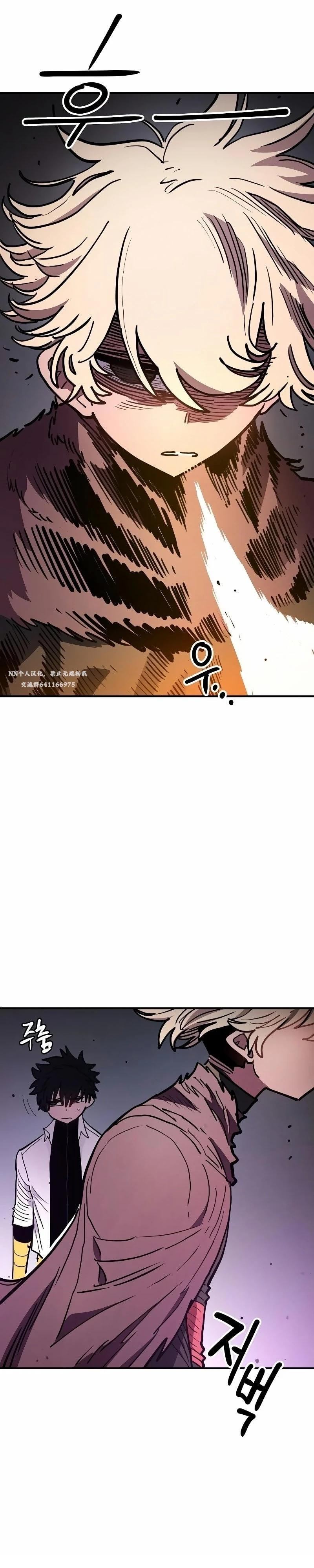 被迫成为隐藏职业漫画,第222话5图
