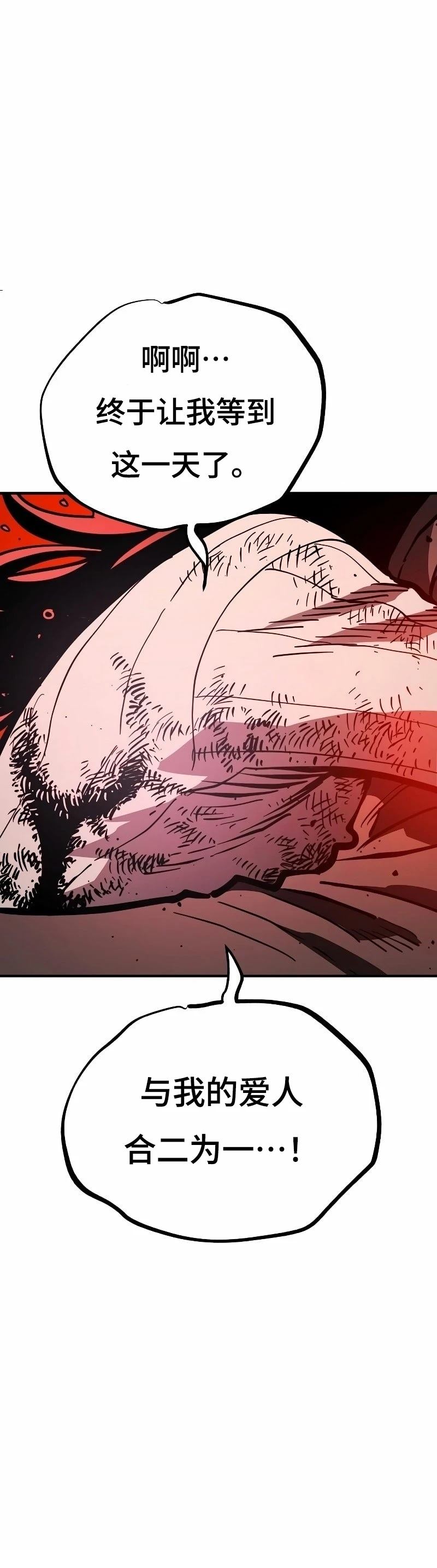 被迫成为玩家评论漫画,第223话4图