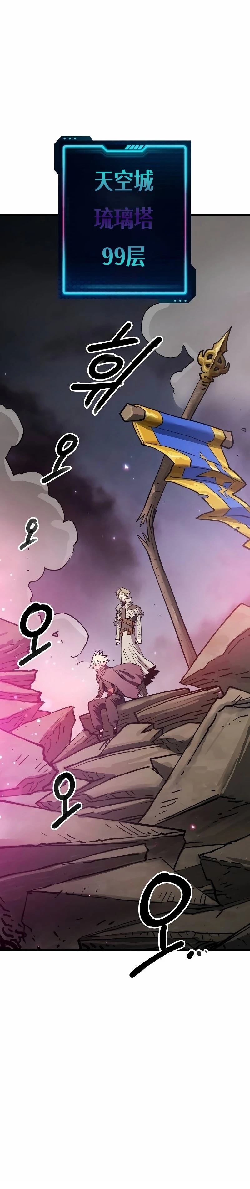 被迫成名的小说家无广告小说网漫画,第224话1图