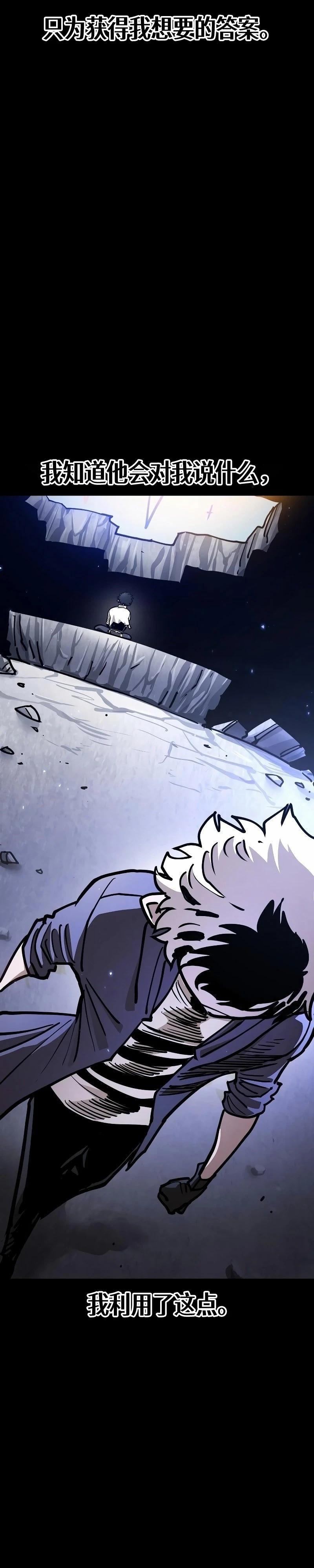 被迫成为玩家漫画免费阅读漫画,第218话5图