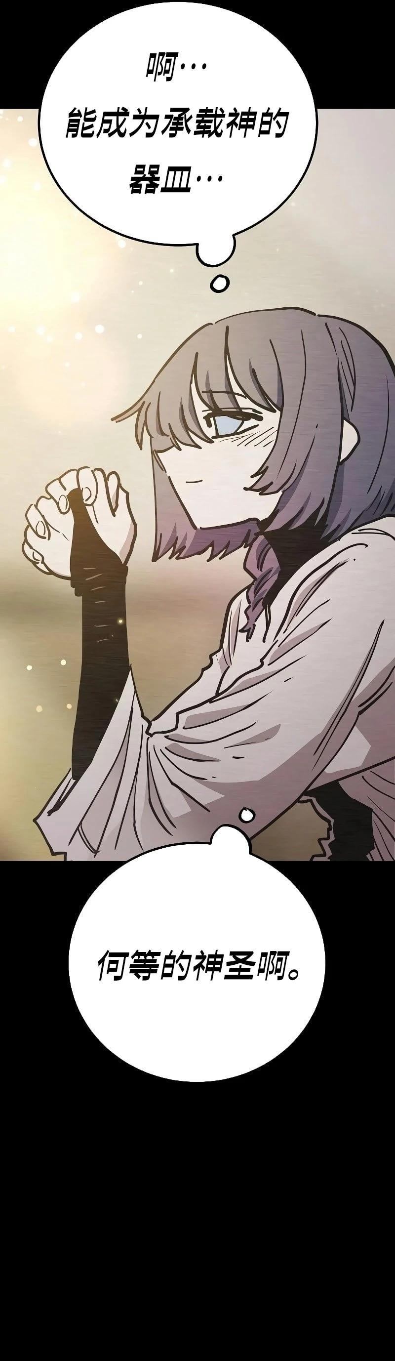 被迫成为反派赘婿漫画下拉式阅读漫画,第217话4图