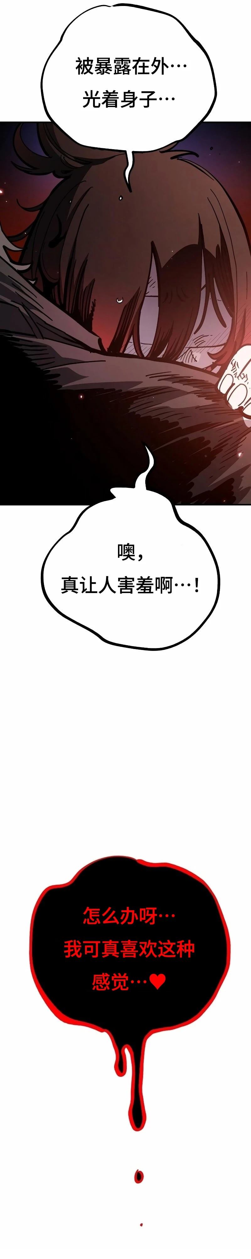 被迫成为玩家评论漫画,第223话5图
