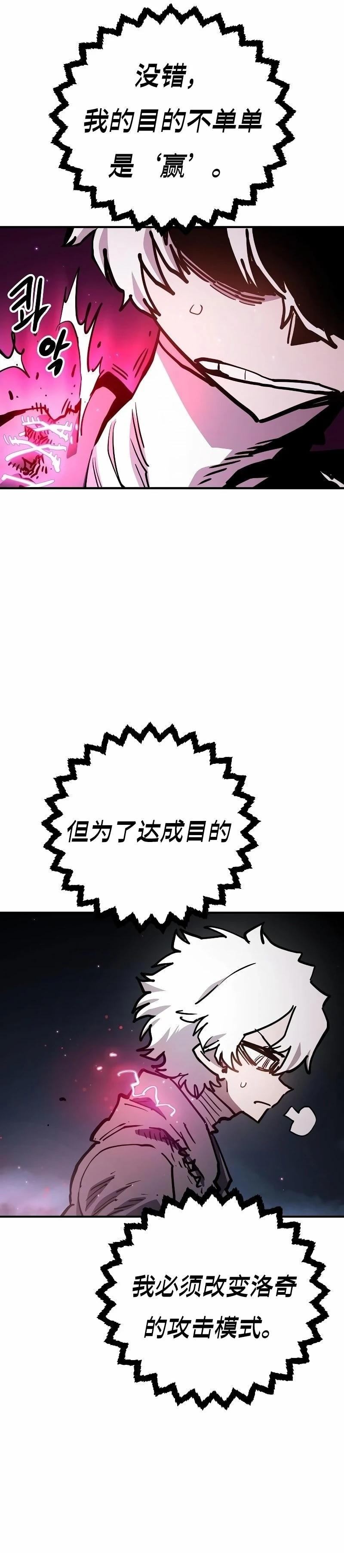 被迫成为万人迷之后漫画,第219话4图