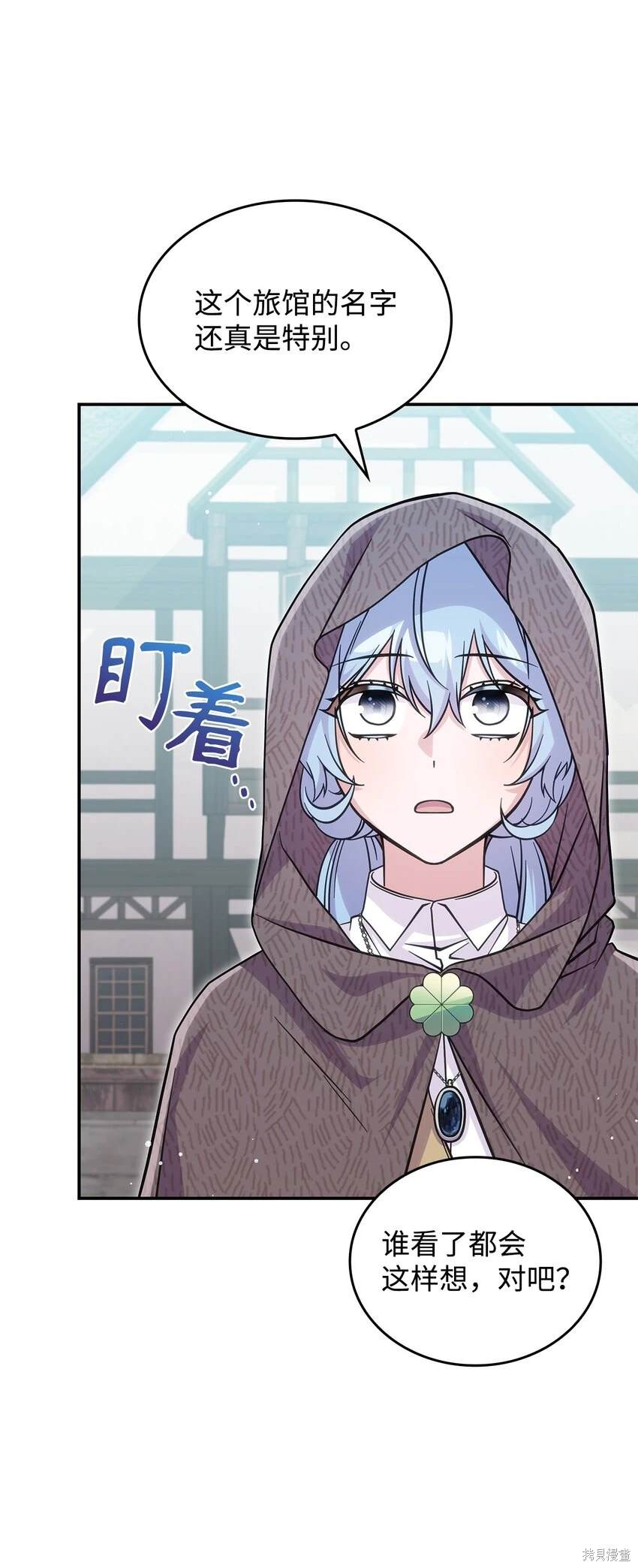 呼唤怪物的公爵之女9话漫画漫画,第30话3图