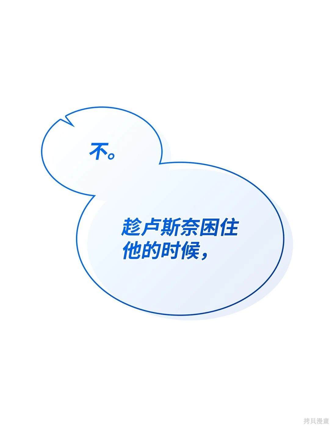 召唤怪兽的公主漫画,第56话1图