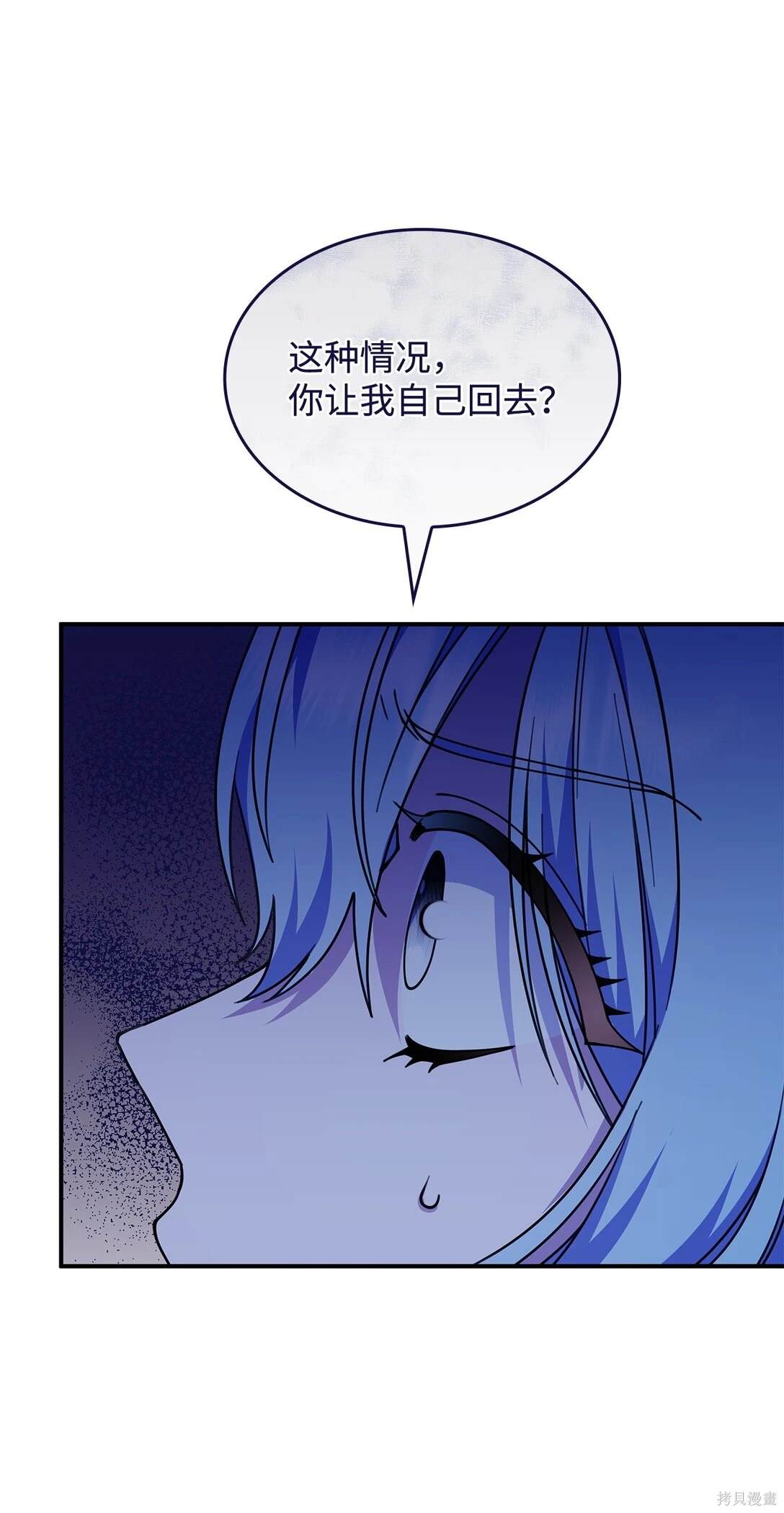 召唤怪兽的公主漫画,第56话3图