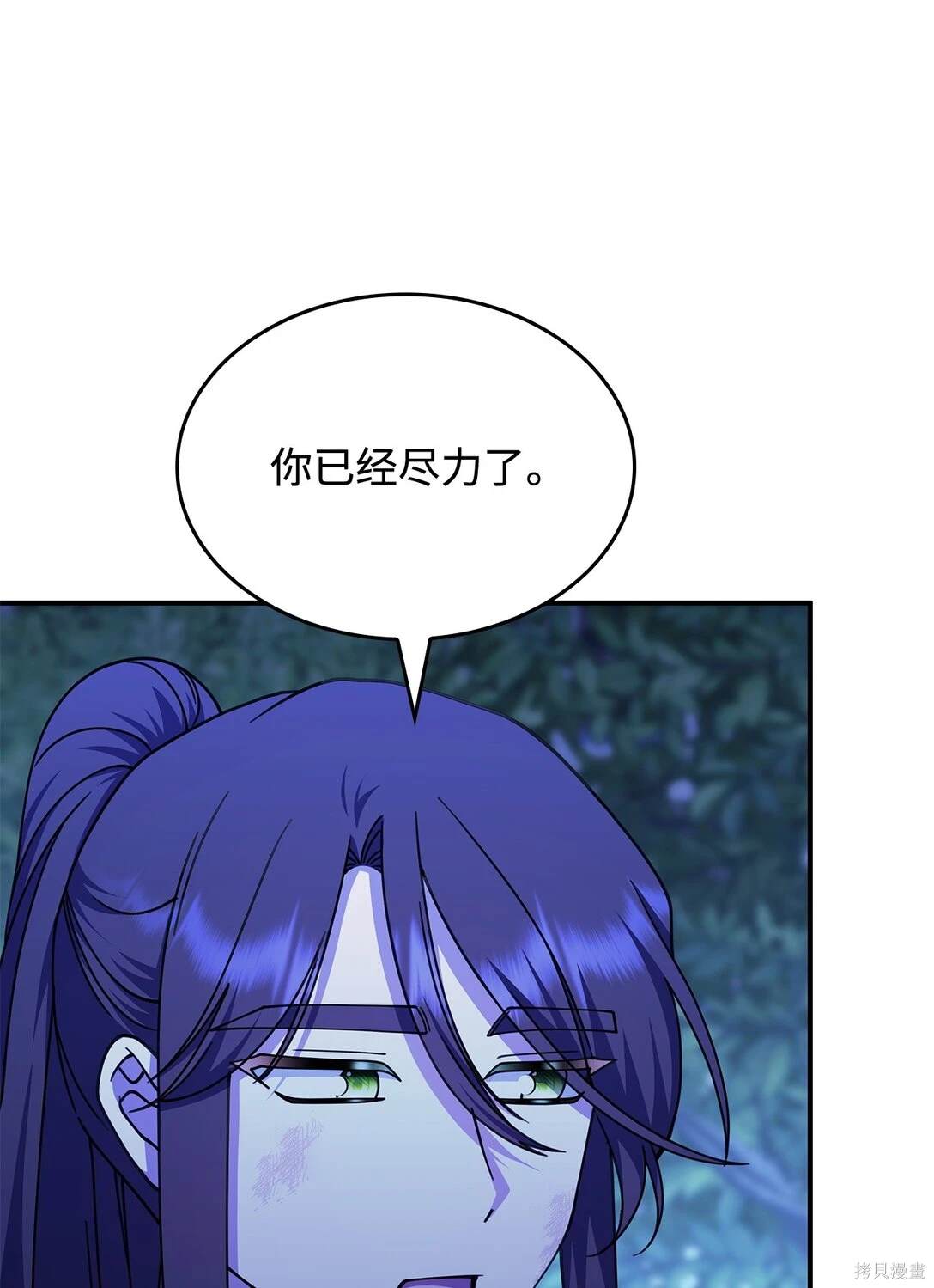 召唤怪兽的公主漫画,第56话4图