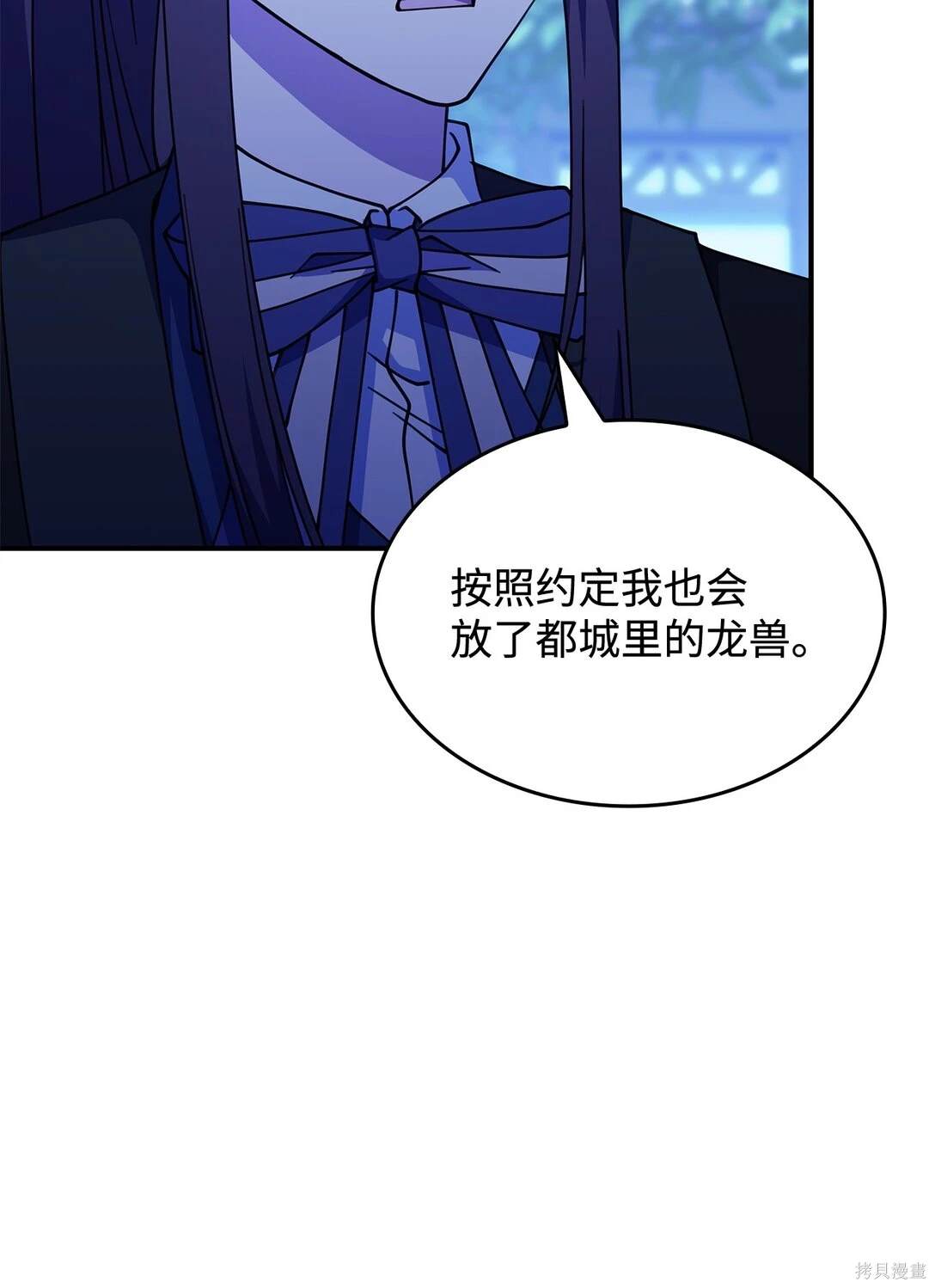 召唤怪兽的公主漫画,第56话5图
