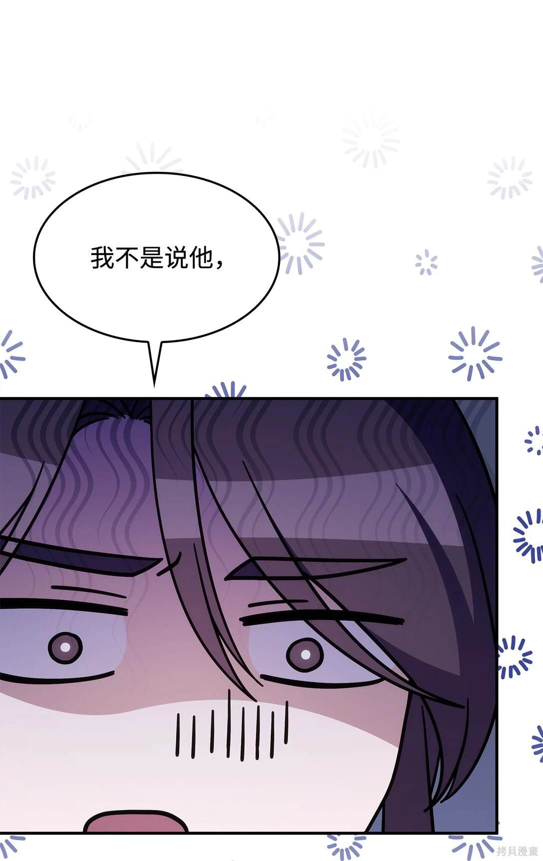 呼唤怪物的公爵之女是谁漫画,第46话5图