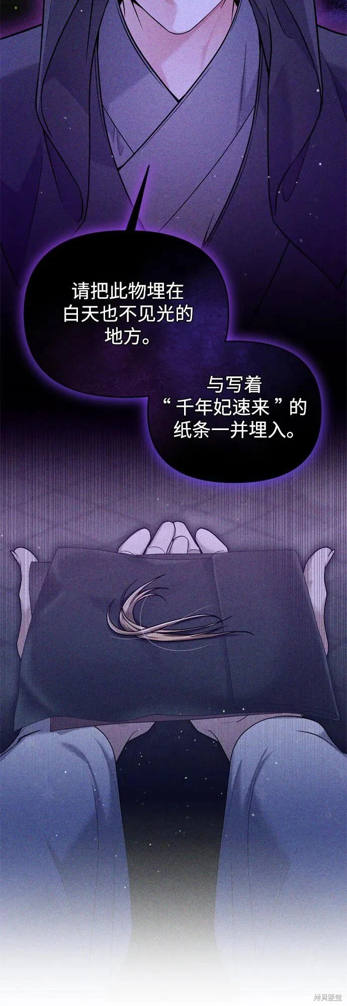 武林高手转生书生漫画,第28话5图