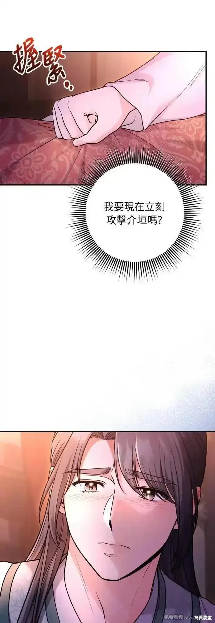 武林高手转生书生漫画,第65话5图