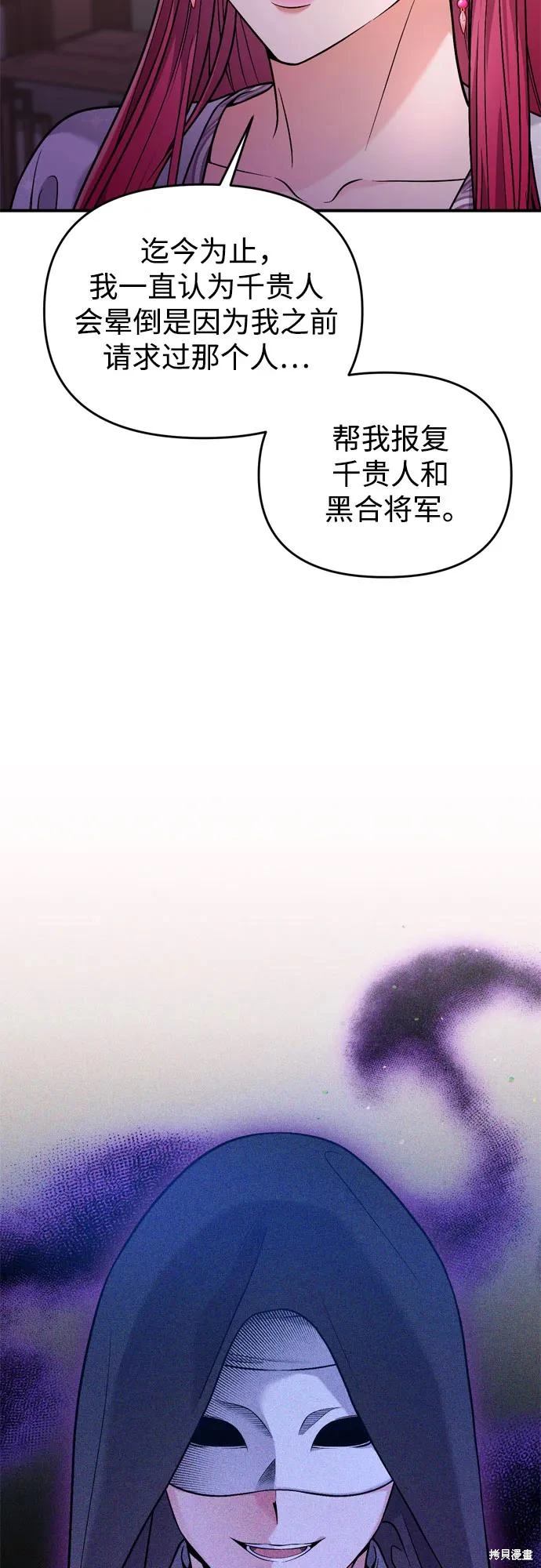 武林高手转生书生漫画,第28话4图