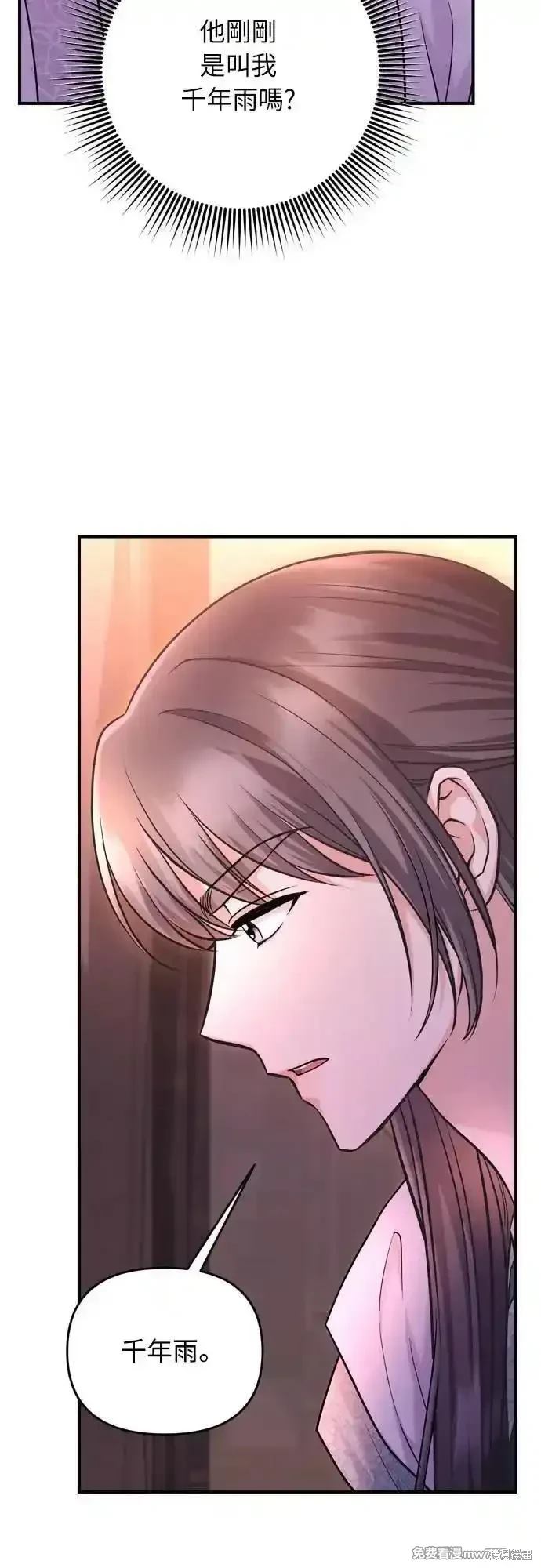 武林高手转生书生漫画,第65话3图