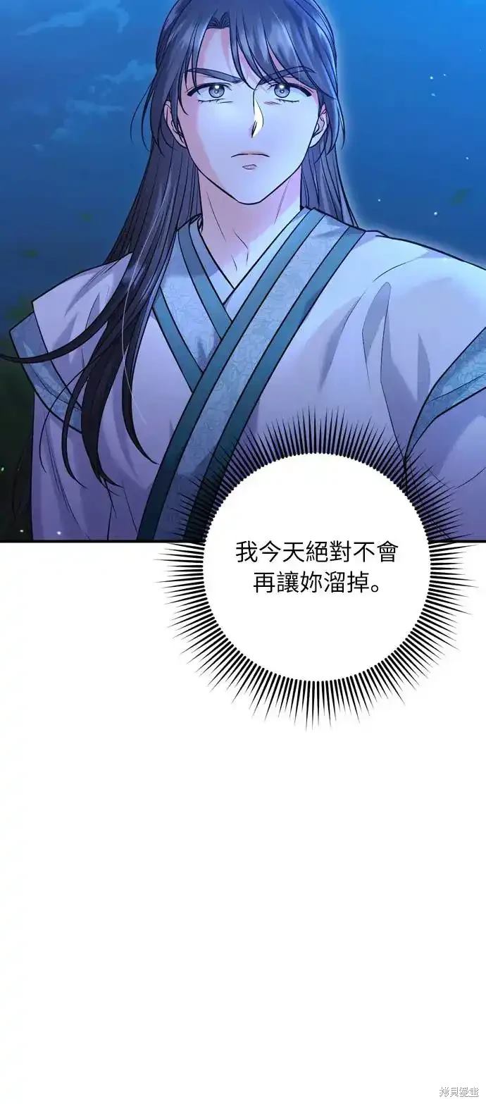 武林高手转生书生漫画,第38话4图