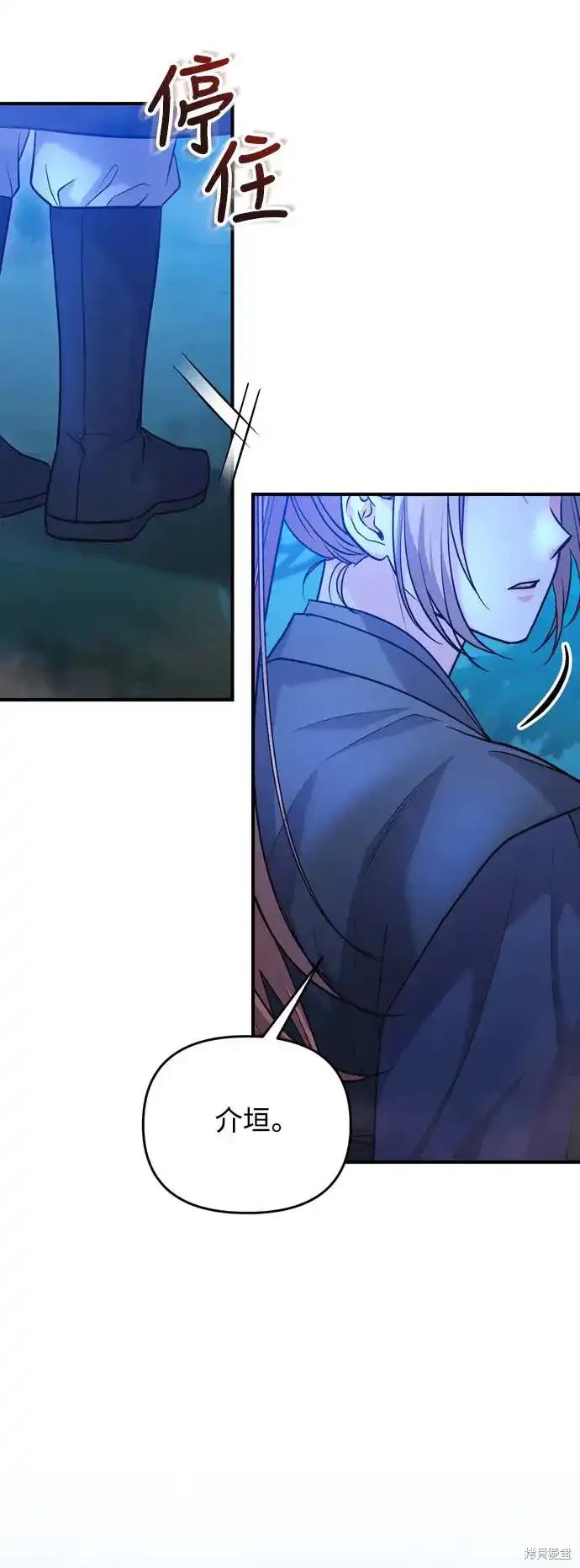 武林高手转生书生漫画,第38话5图