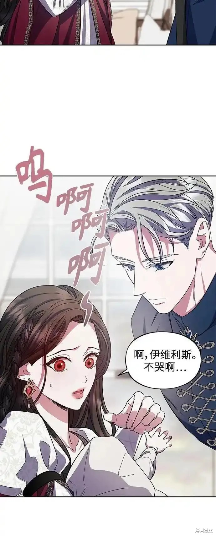 圣者封印怎么玩漫画,第59话 （外传第6话）3图