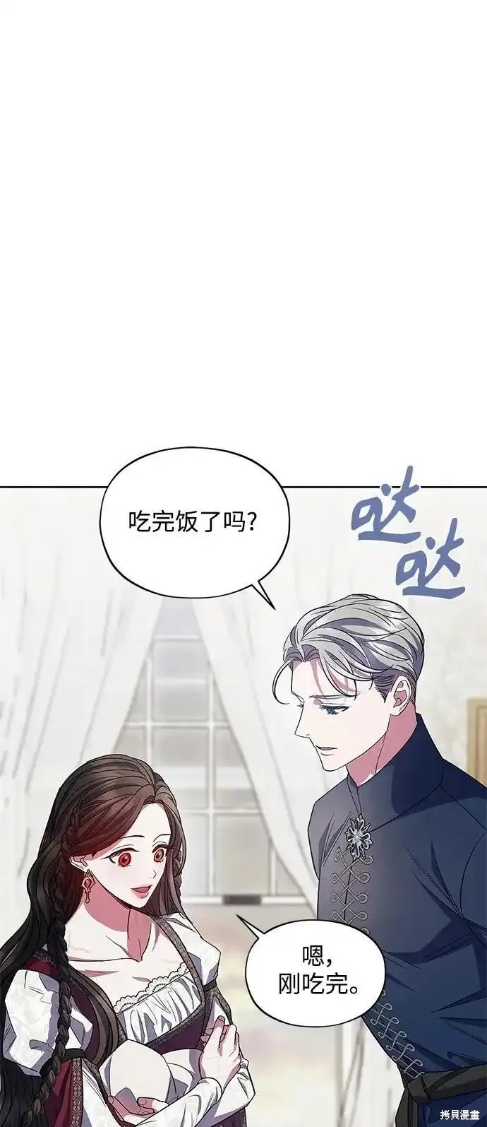 圣者封印怎么玩漫画,第59话 （外传第6话）2图
