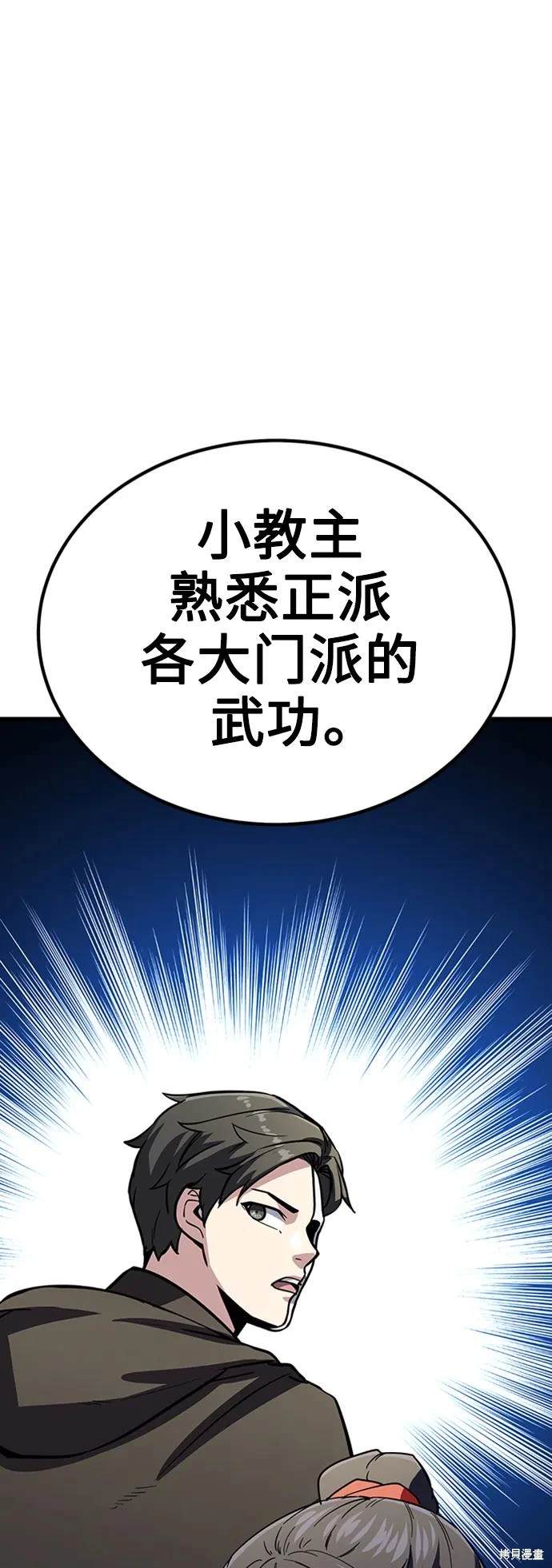 骸骨侠客漫画免费阅读漫画,第35话4图