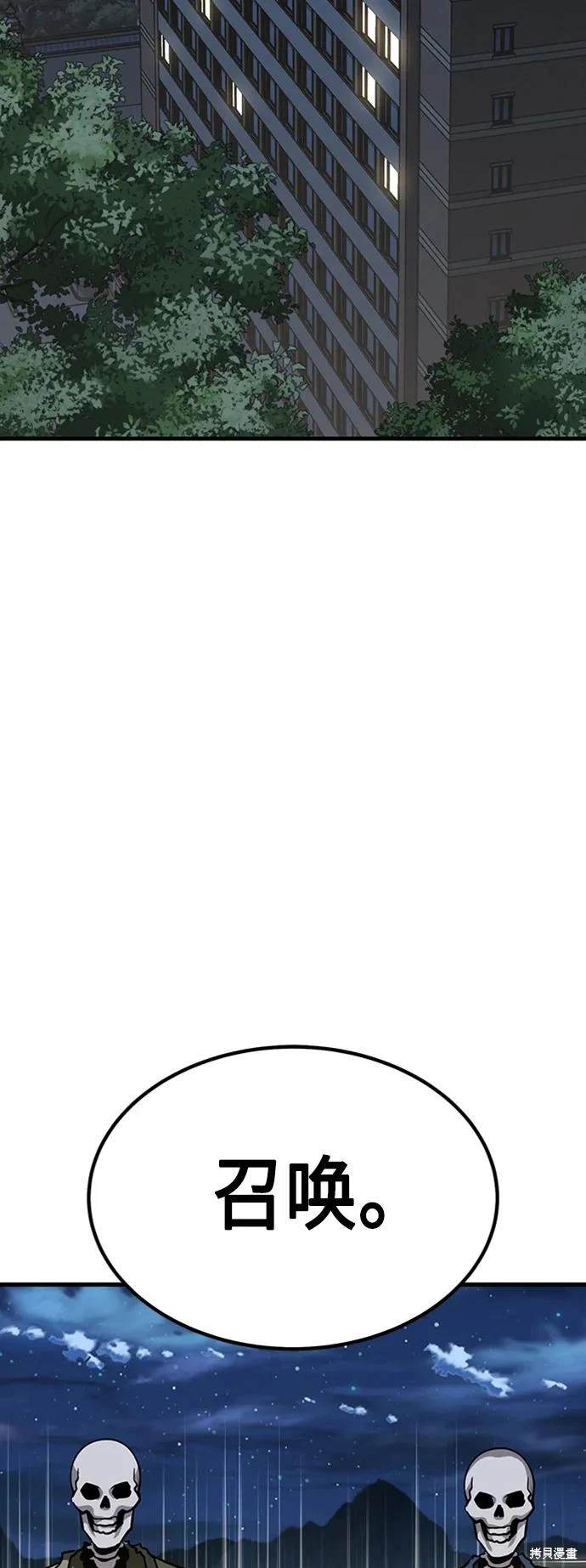 骸骨骑士电影漫画,第31话2图