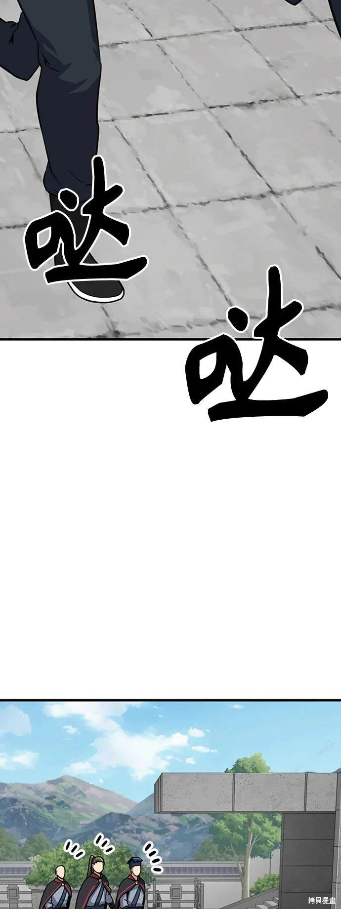 骸骨之地漫画,第29话4图