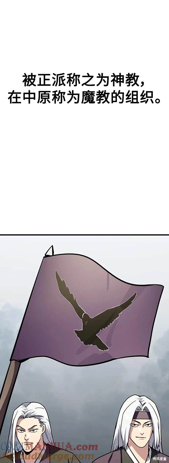 电影骸骨讲述了什么漫画,第39话3图