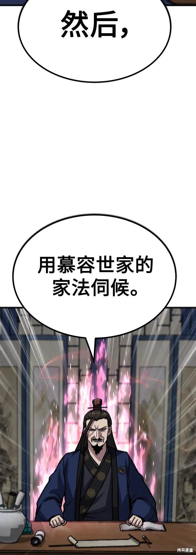 骸骨剑士电影漫画,第23话2图
