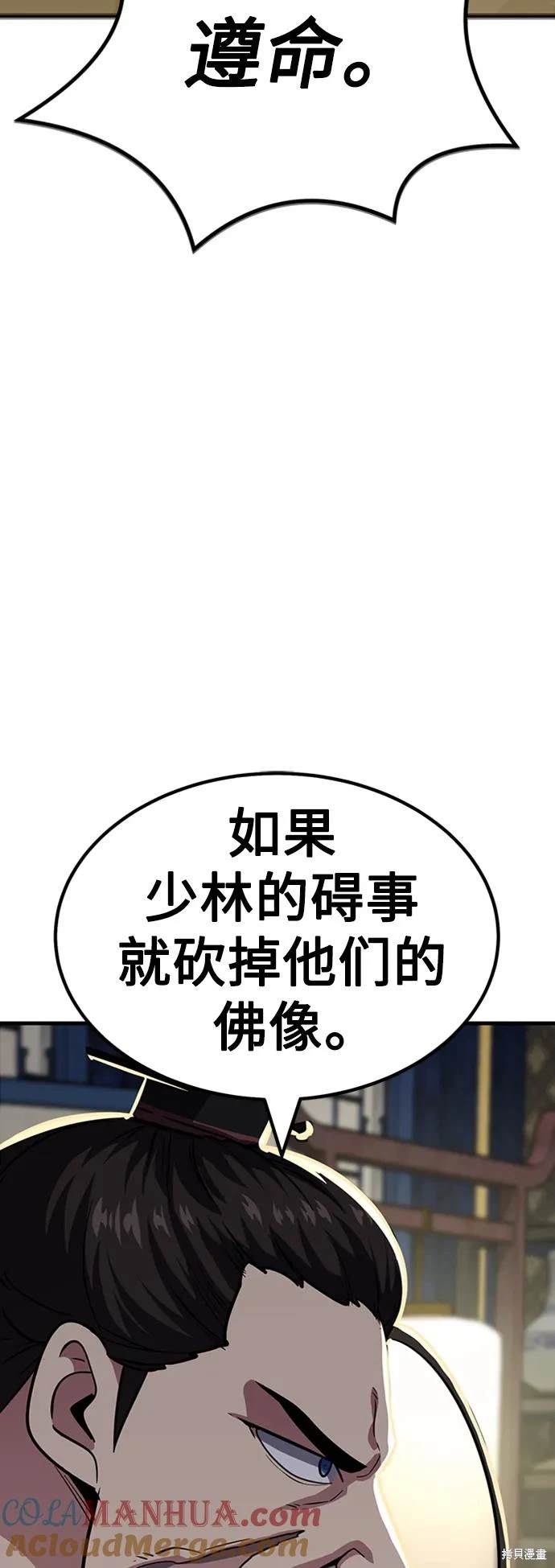 骸骨剑士电影漫画,第23话4图
