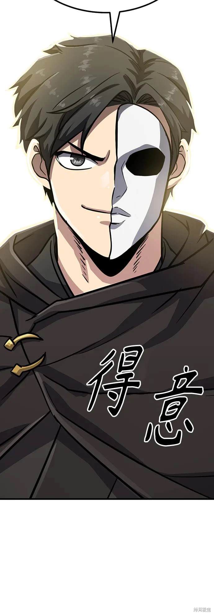 海蛄虾漫画,第24话3图