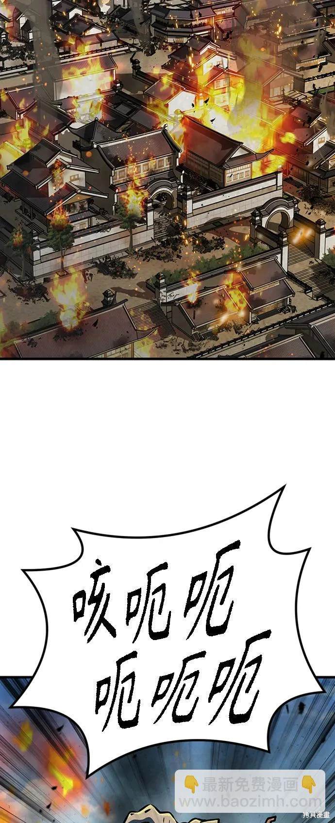 骸骨骑士动漫漫画,第18话3图