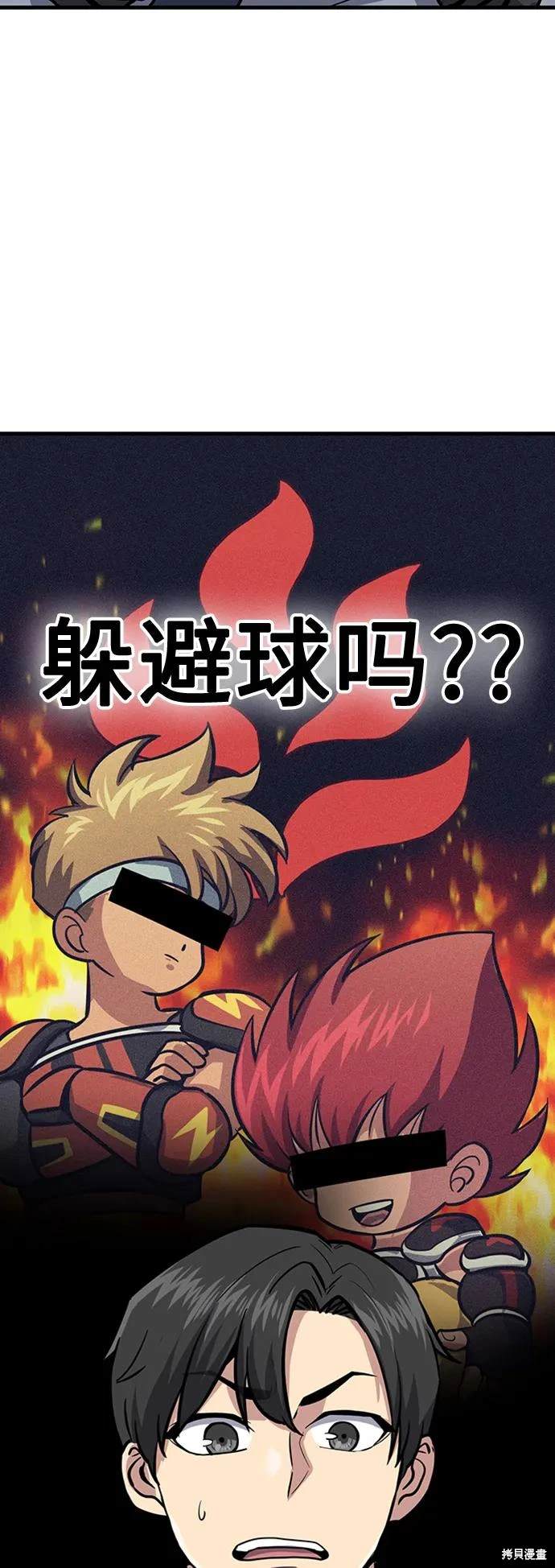 骸骨侠客漫画在线免费观看漫画,第26话2图