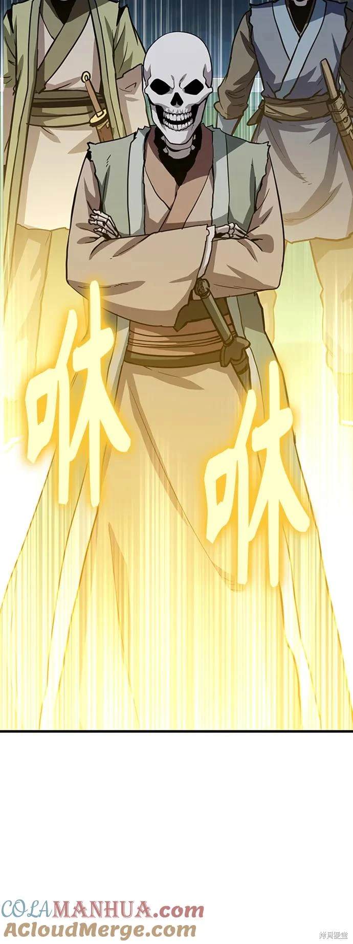 骸骨骑士电影漫画,第31话3图