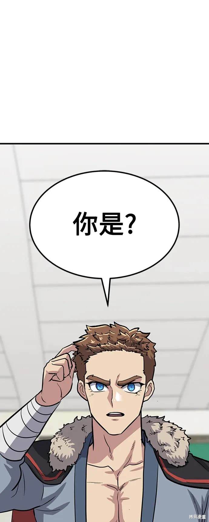 骸骨王座第二季漫画,第25话1图