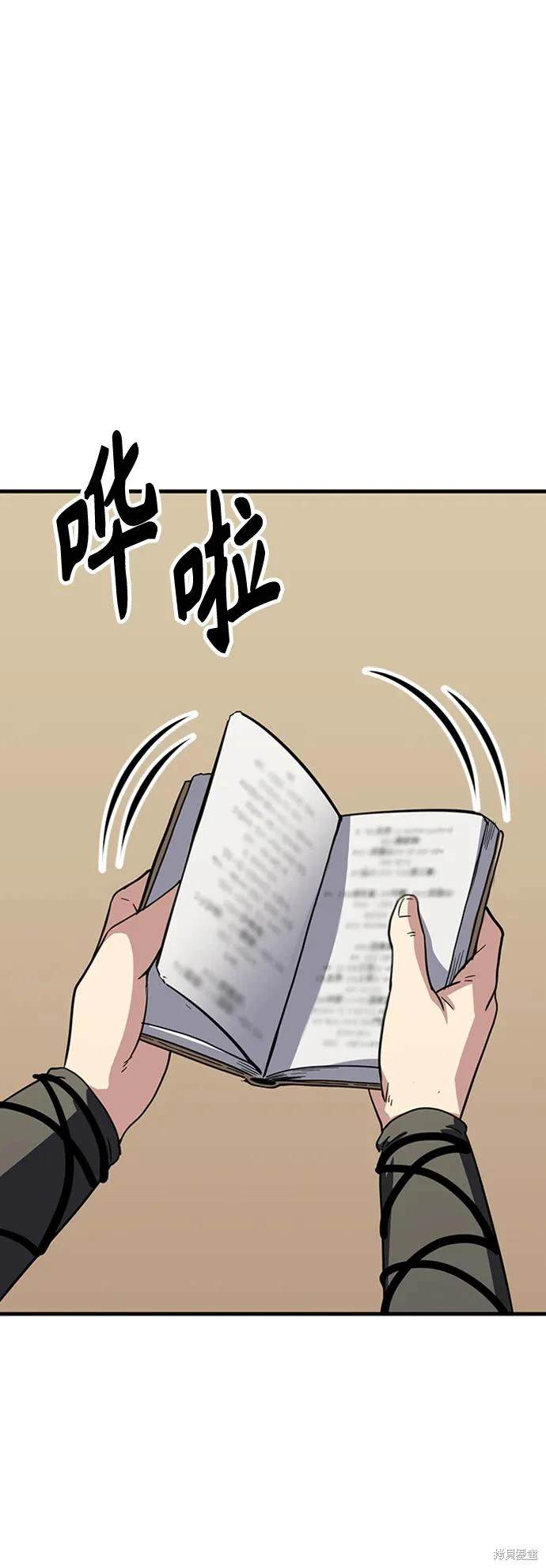 骸骨王座31漫画,第38话2图