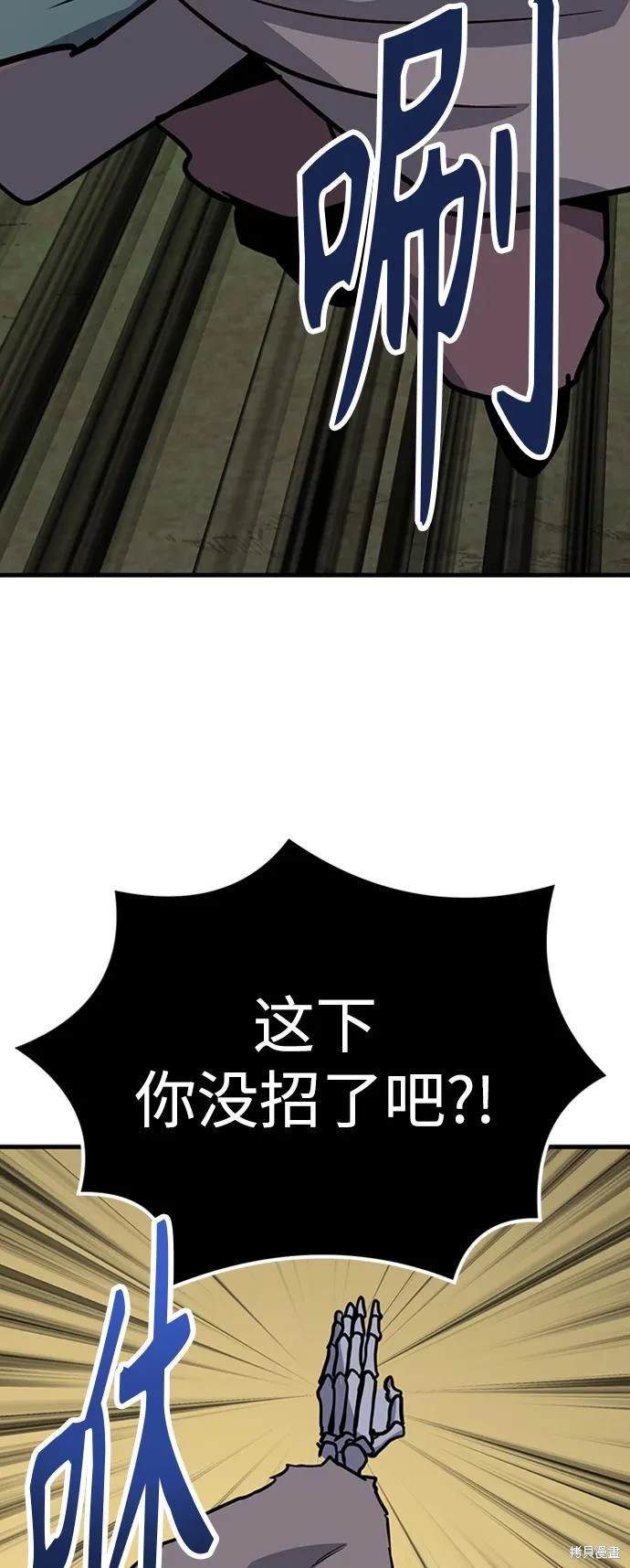 骸骨水晶漫画,第32话3图