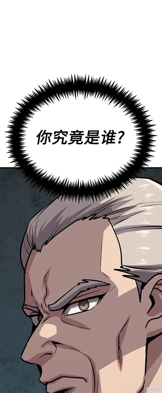 电影 骸骨漫画,第22话1图