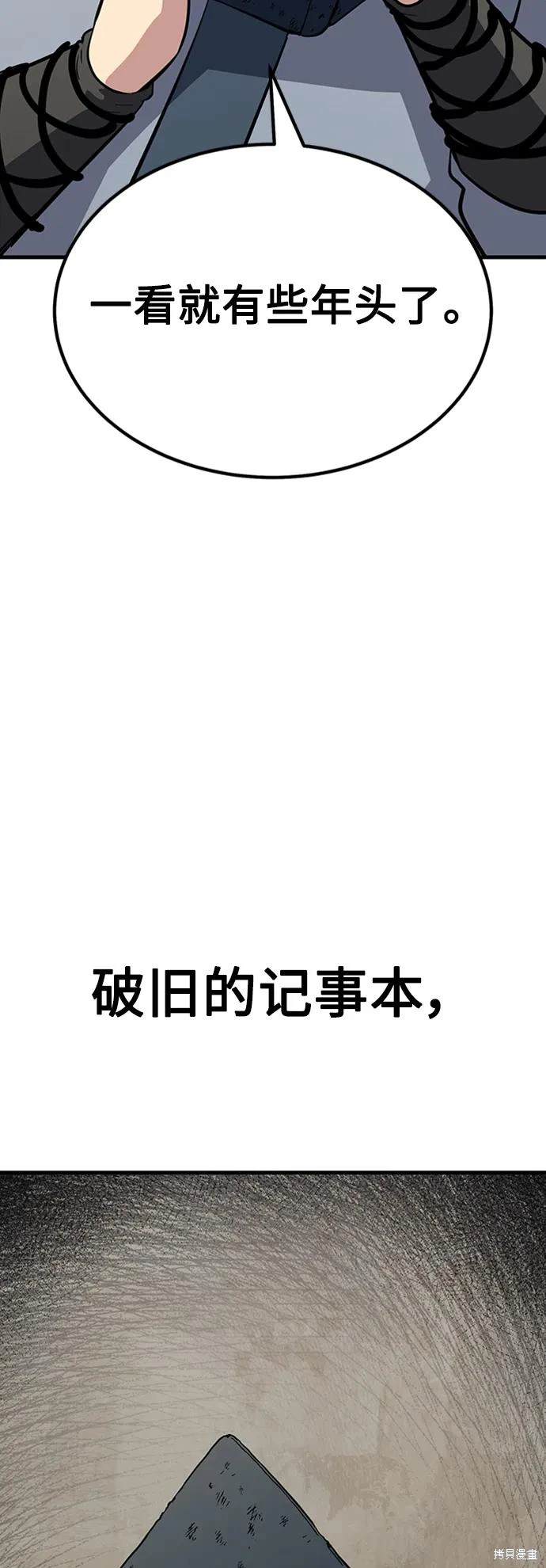 骸骨王座31漫画,第38话4图
