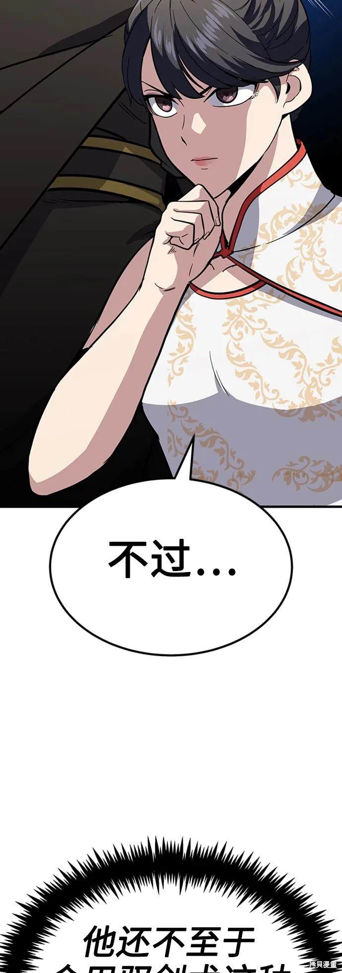 骸骨侠客漫画免费阅读漫画,第35话5图