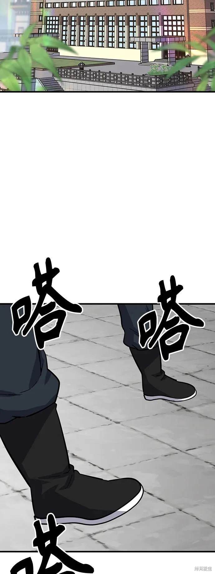 骸骨之地漫画,第29话2图