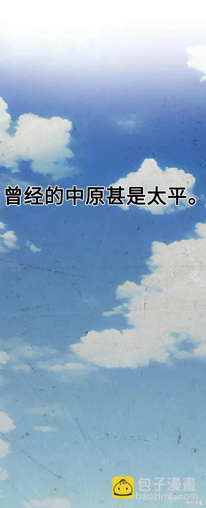 骸骨骑士动漫漫画,第18话1图